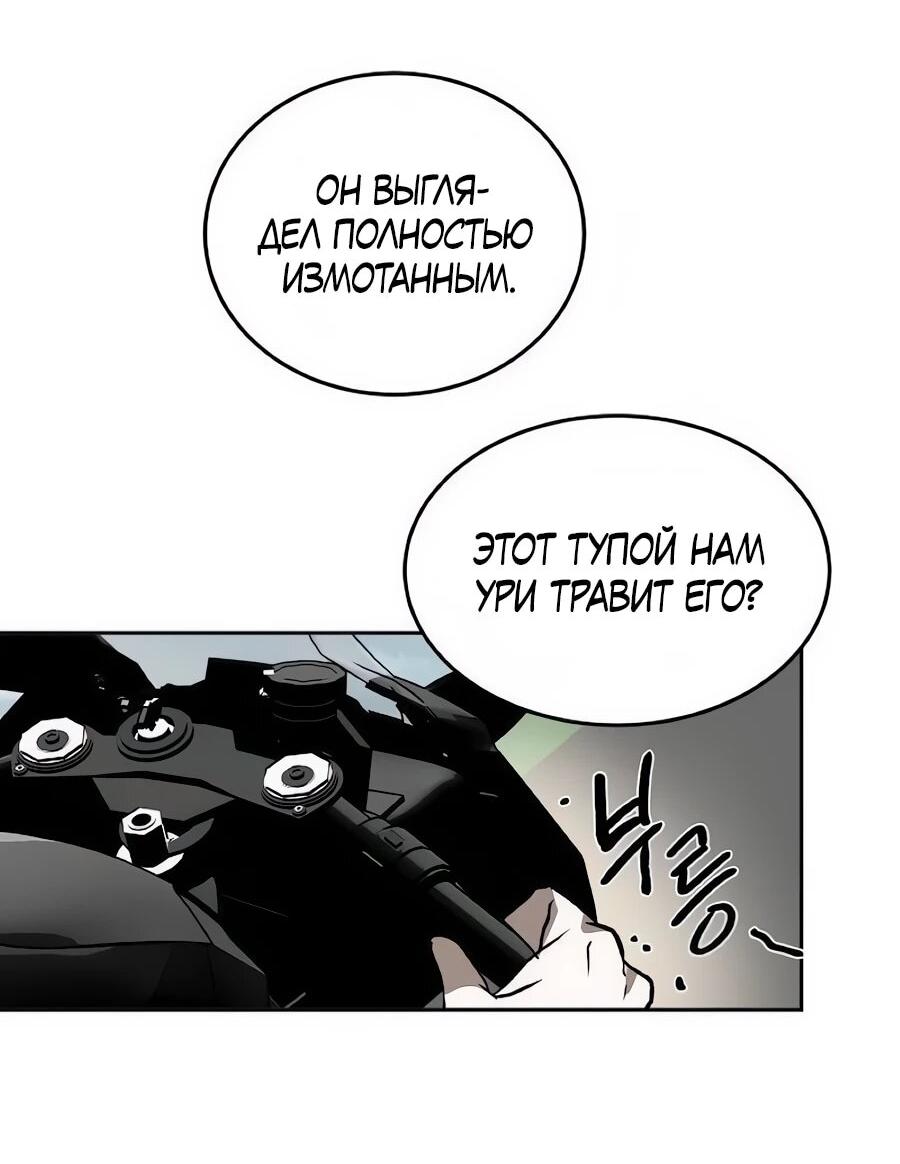 Манга Неизменный закон - Глава 54 Страница 36