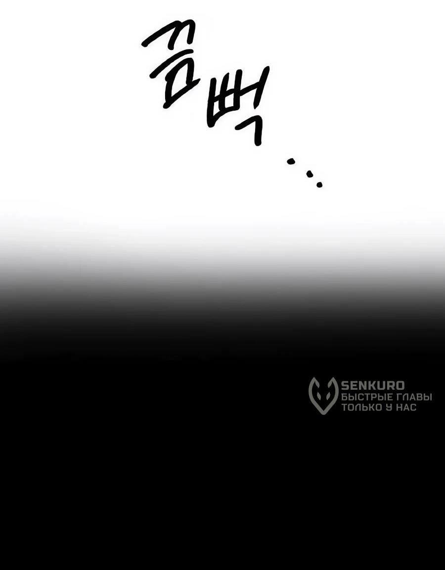 Манга Неизменный закон - Глава 54 Страница 41