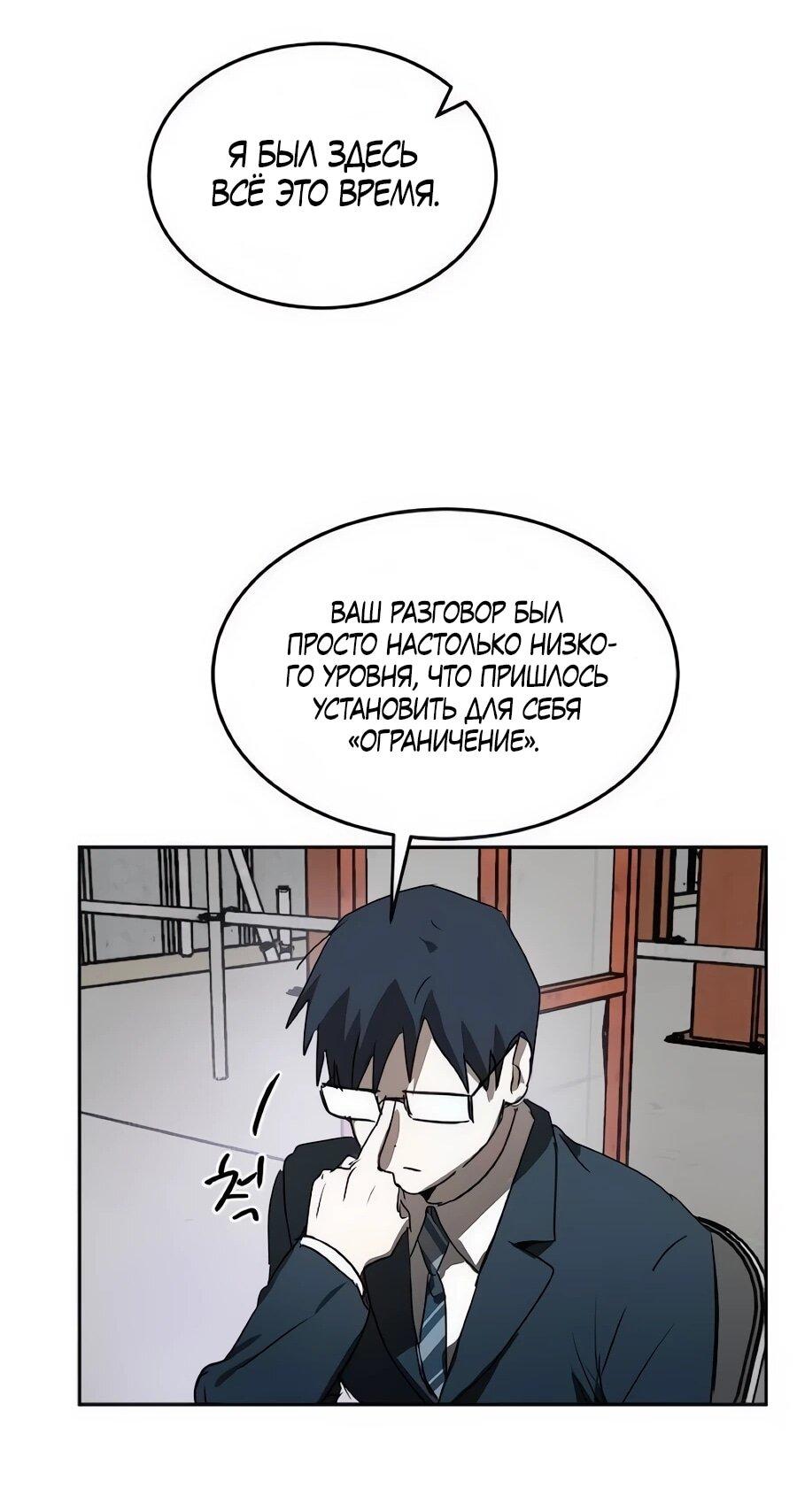 Манга Неизменный закон - Глава 54 Страница 17