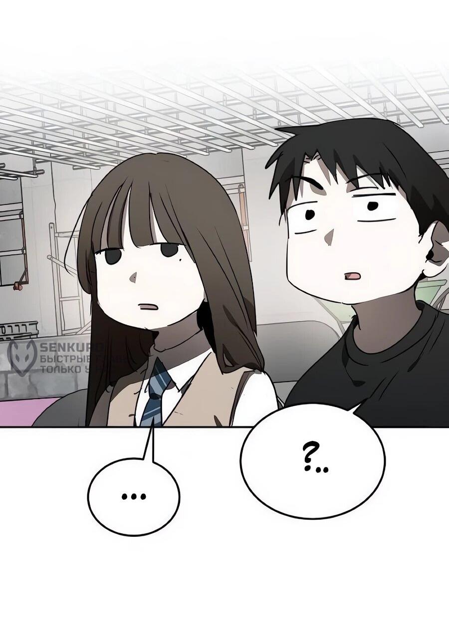 Манга Неизменный закон - Глава 54 Страница 20