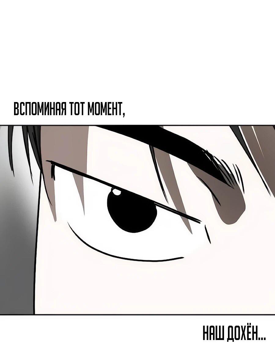 Манга Неизменный закон - Глава 54 Страница 40