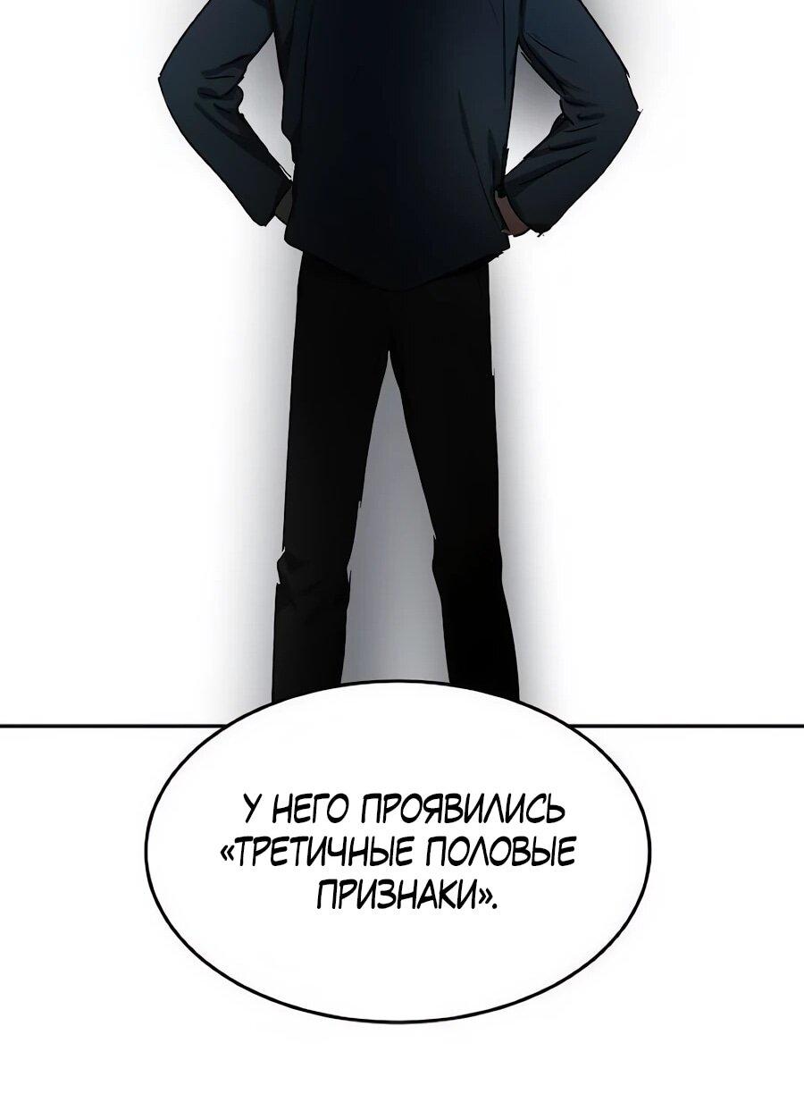 Манга Неизменный закон - Глава 54 Страница 19