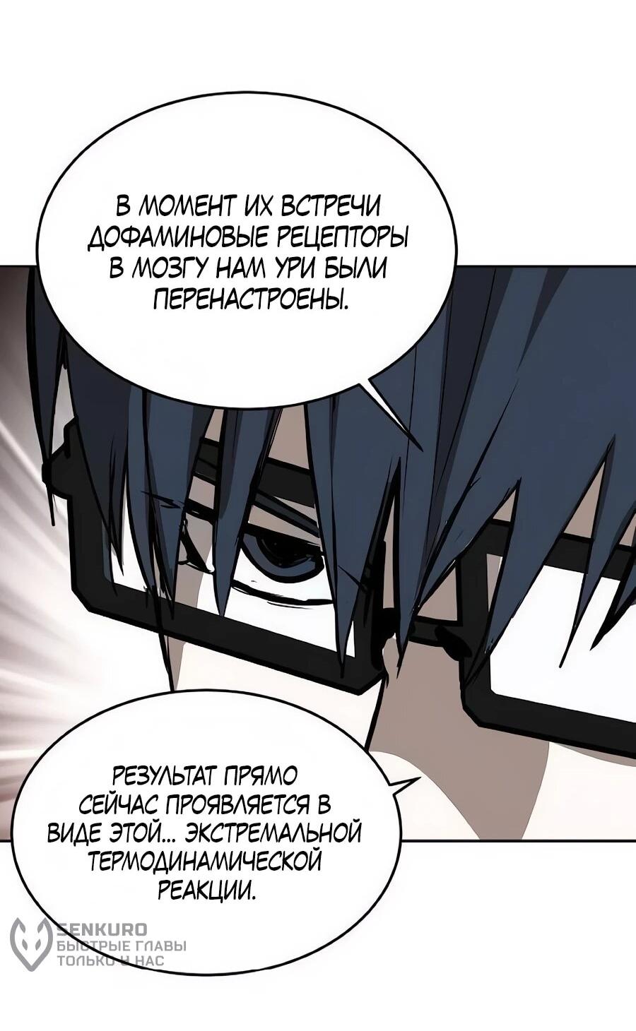 Манга Неизменный закон - Глава 54 Страница 27