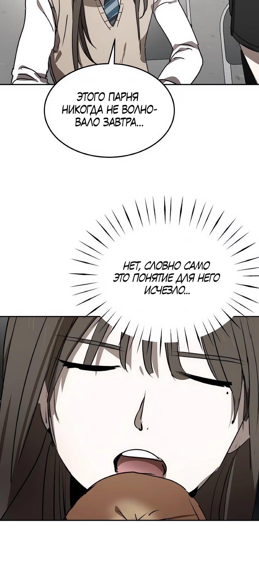 Манга Неизменный закон - Глава 54 Страница 7