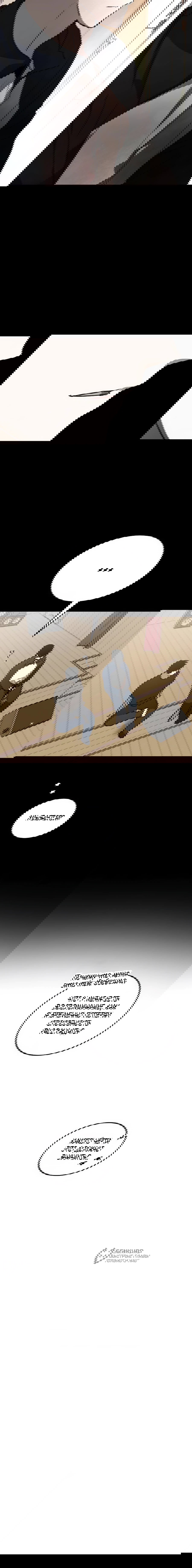 Манга Неизменный закон - Глава 54 Страница 53