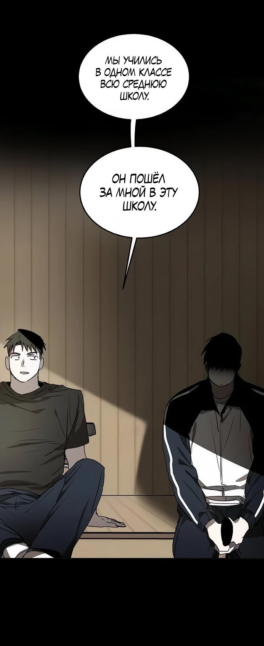 Манга Неизменный закон - Глава 54 Страница 48