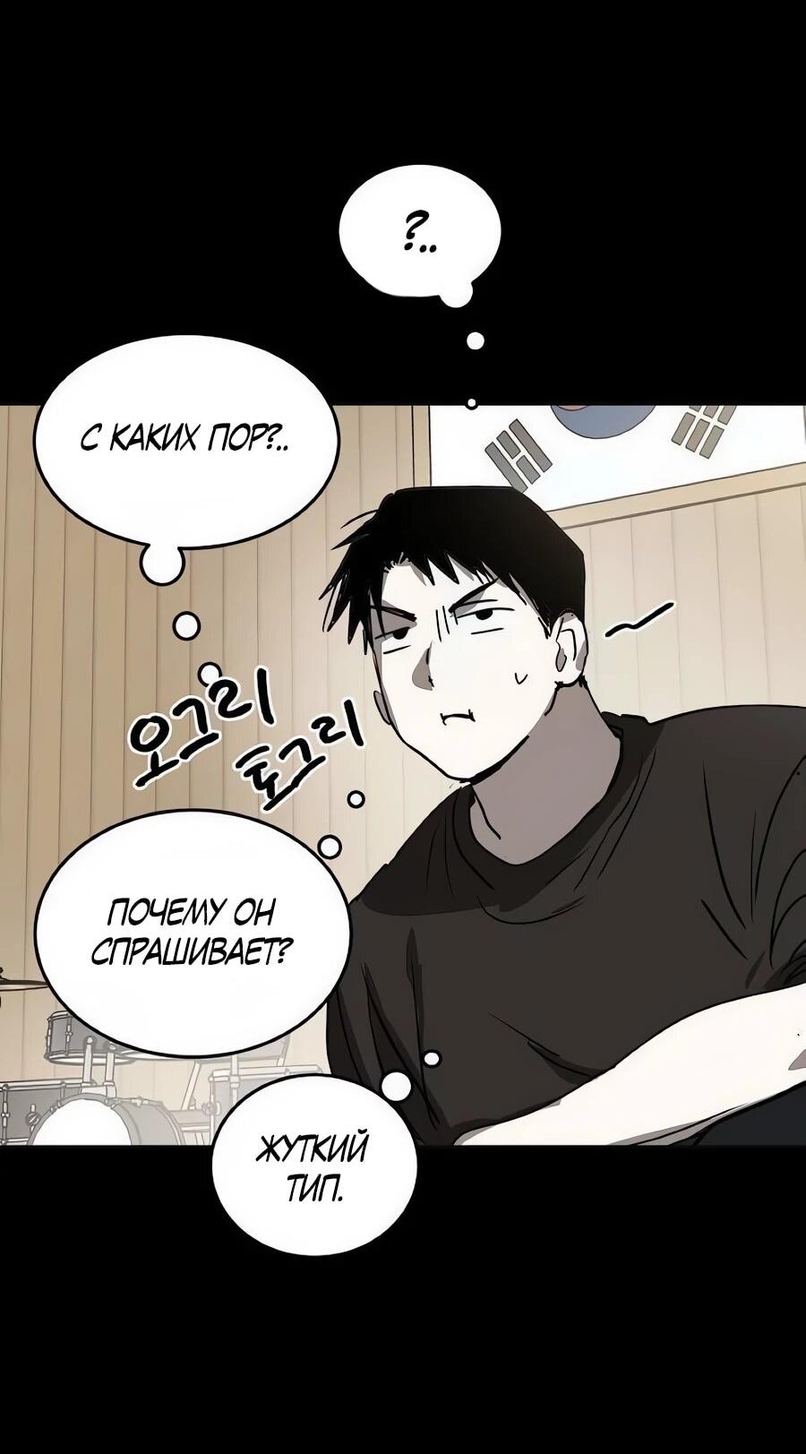 Манга Неизменный закон - Глава 54 Страница 44