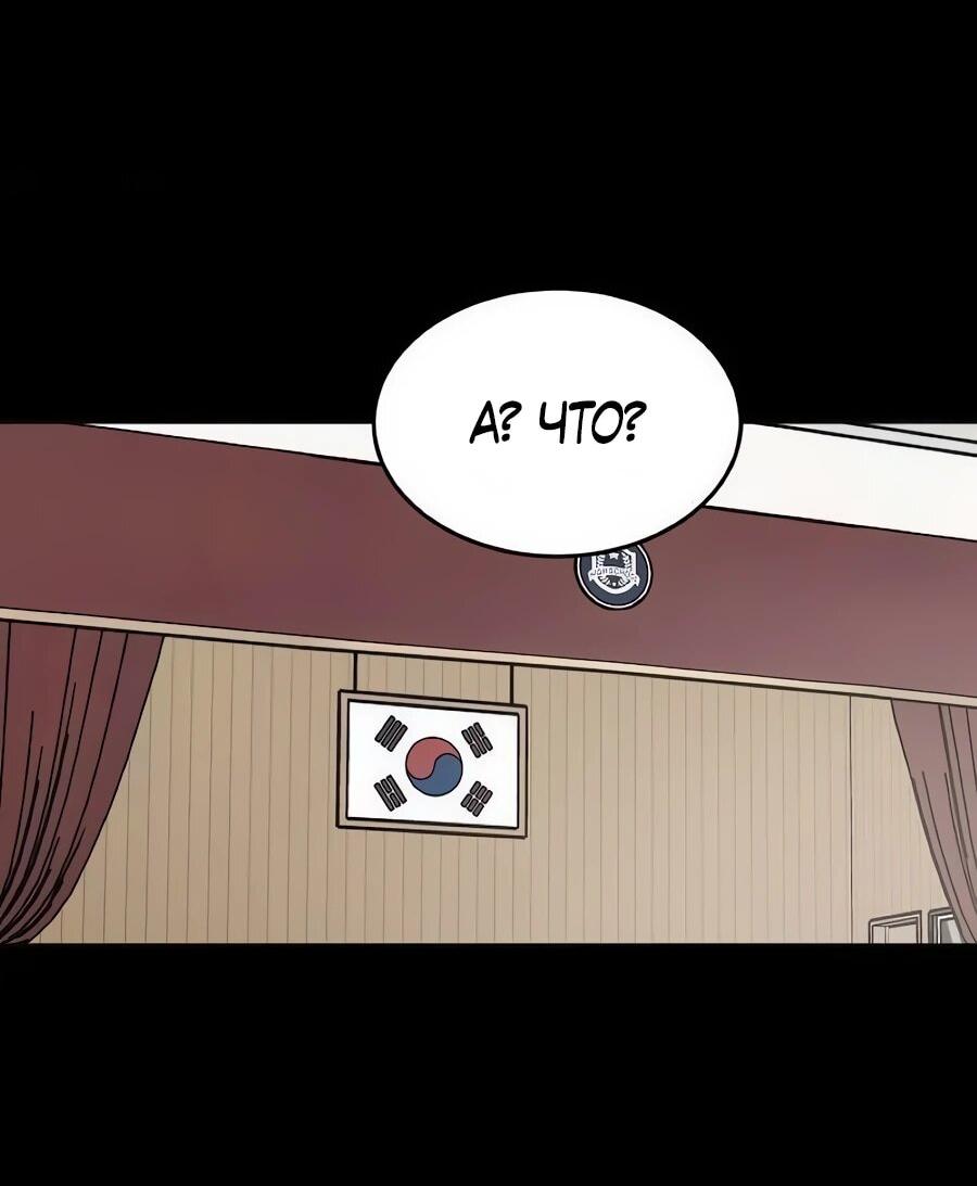 Манга Неизменный закон - Глава 54 Страница 42