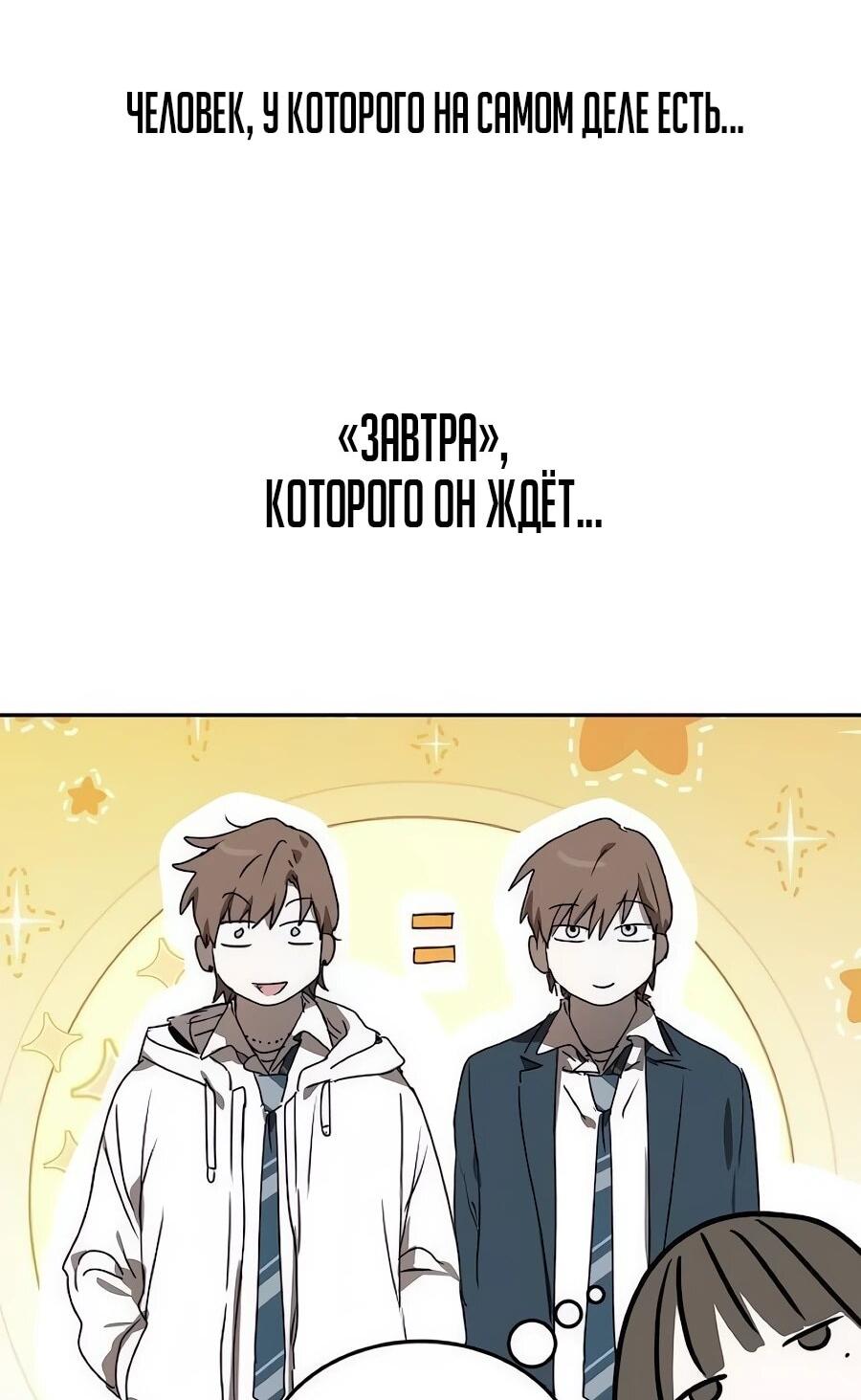 Манга Неизменный закон - Глава 54 Страница 12