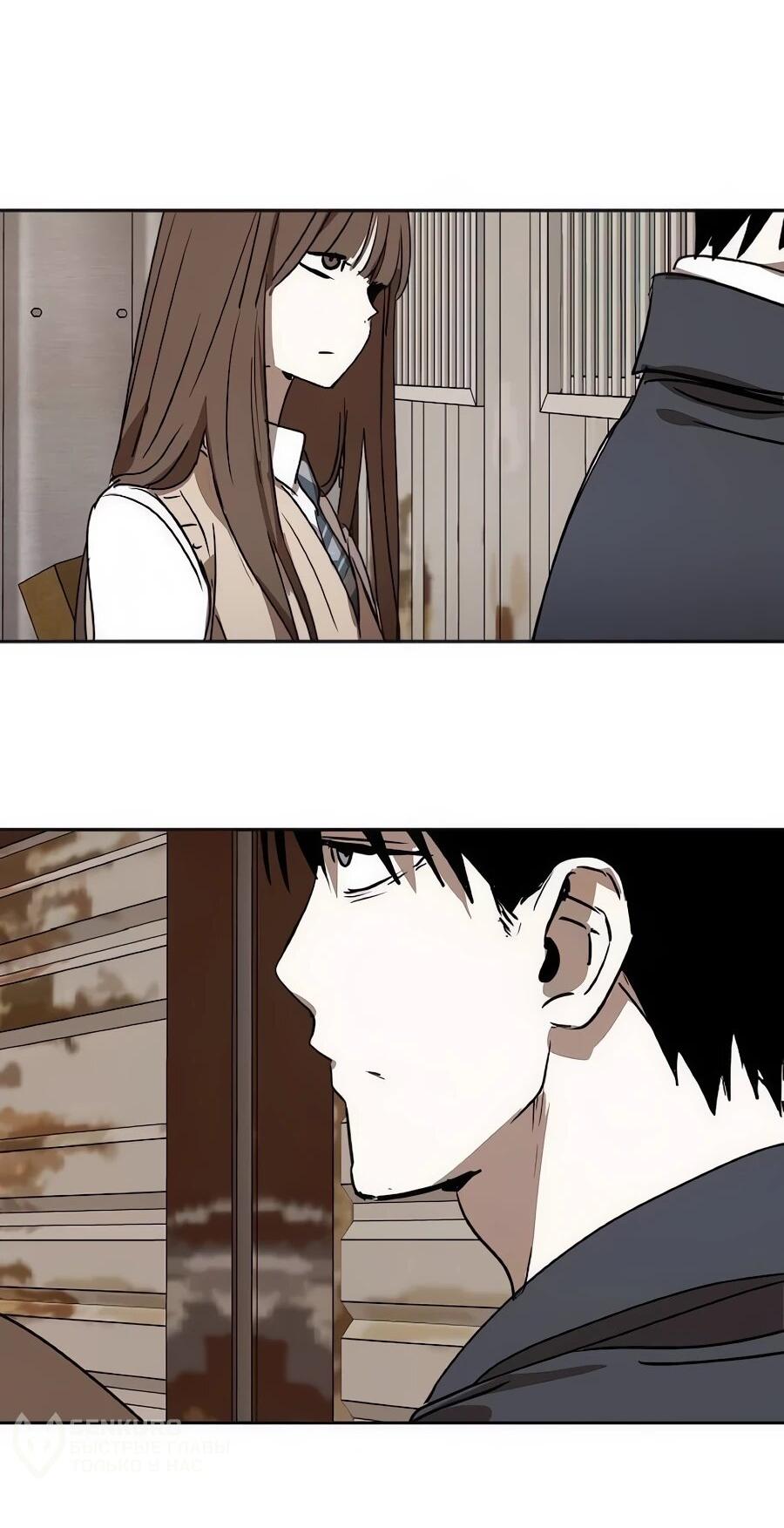 Манга Неизменный закон - Глава 54 Страница 35