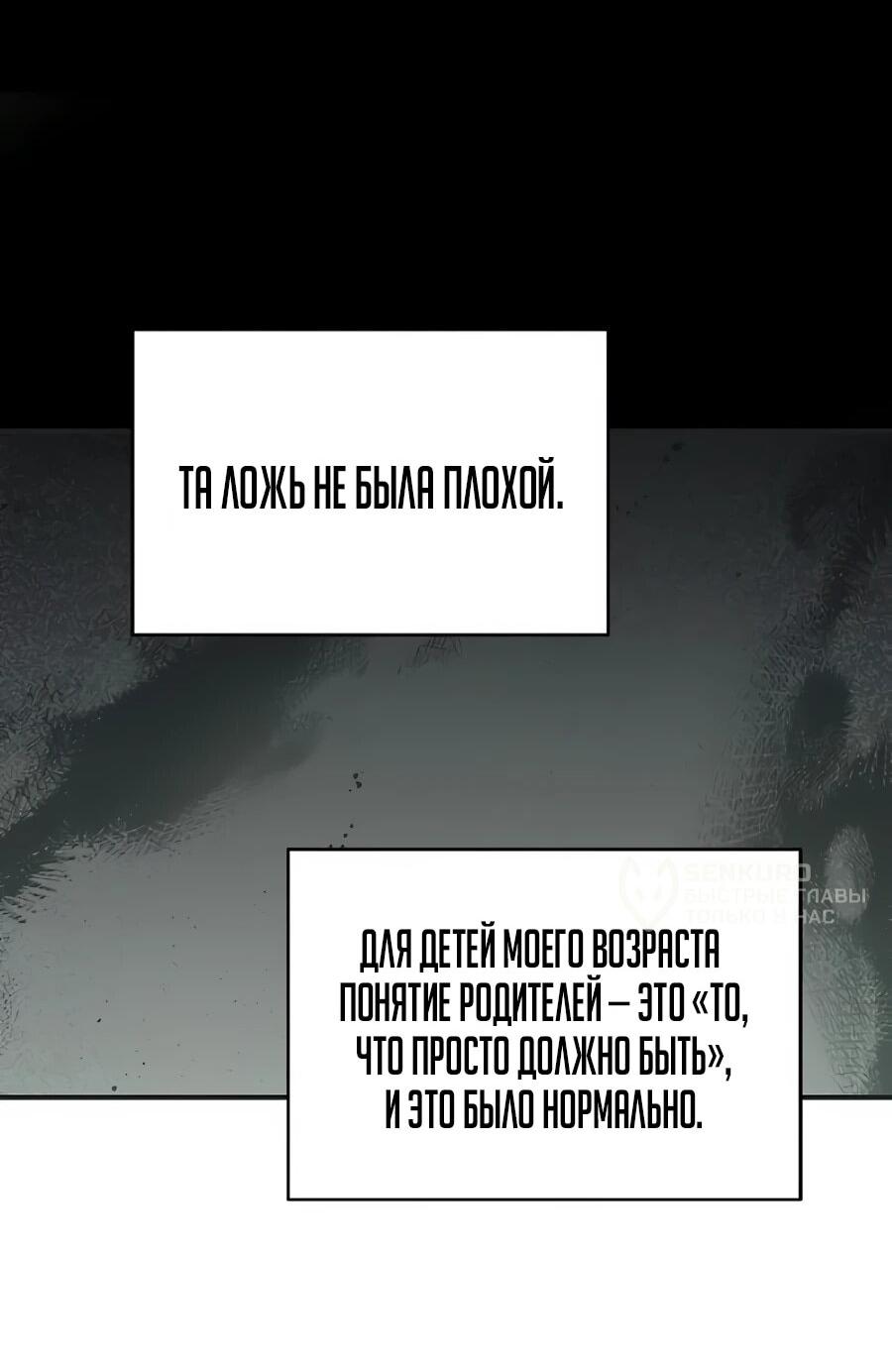 Манга Неизменный закон - Глава 56 Страница 41
