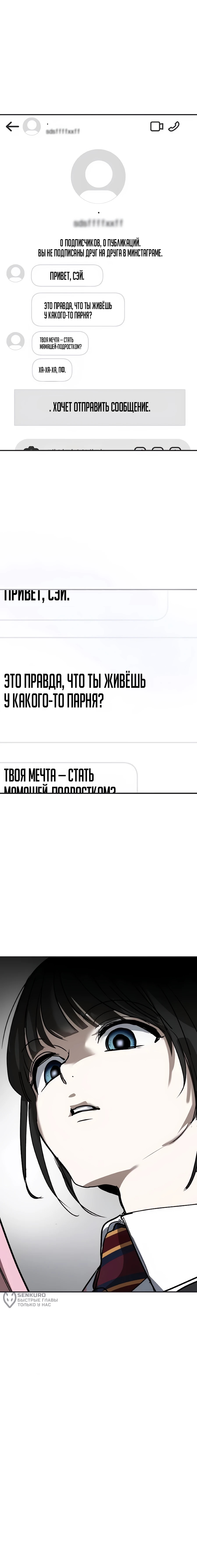 Манга Неизменный закон - Глава 56 Страница 56