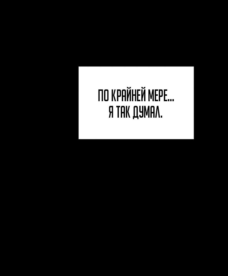 Манга Неизменный закон - Глава 61 Страница 51