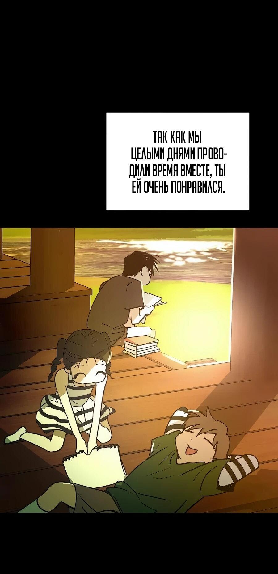 Манга Неизменный закон - Глава 61 Страница 49