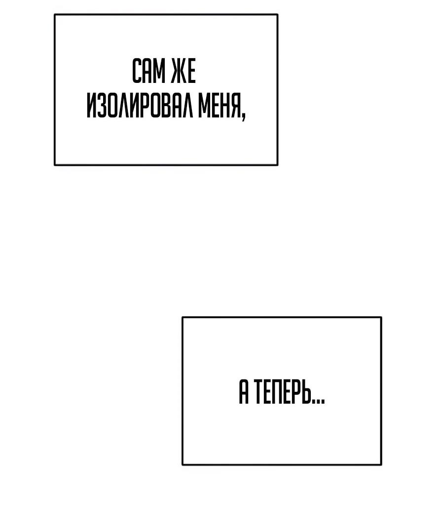 Манга Неизменный закон - Глава 60 Страница 39