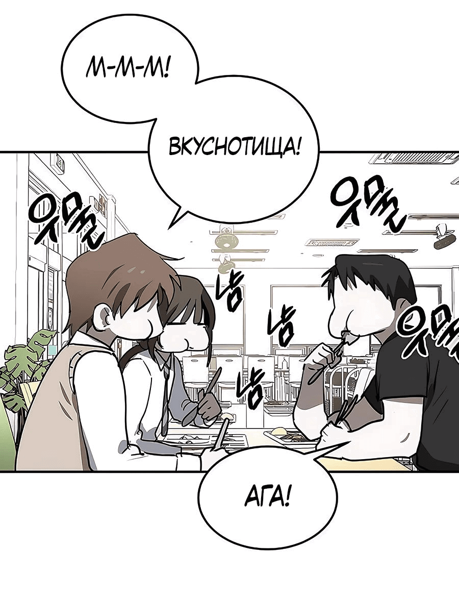 Манга Неизменный закон - Глава 35 Страница 34