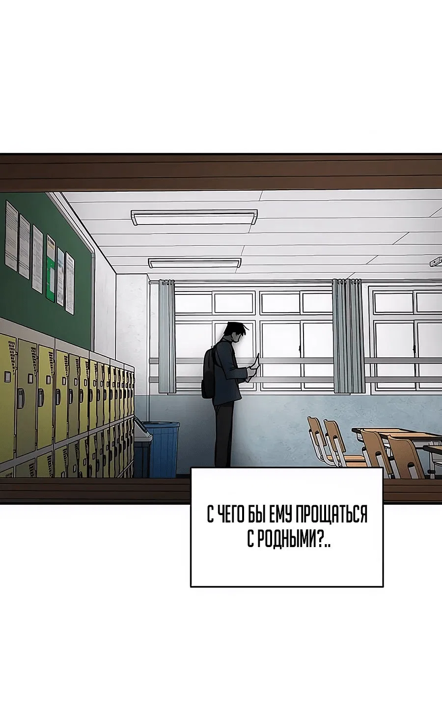 Манга Неизменный закон - Глава 35 Страница 12