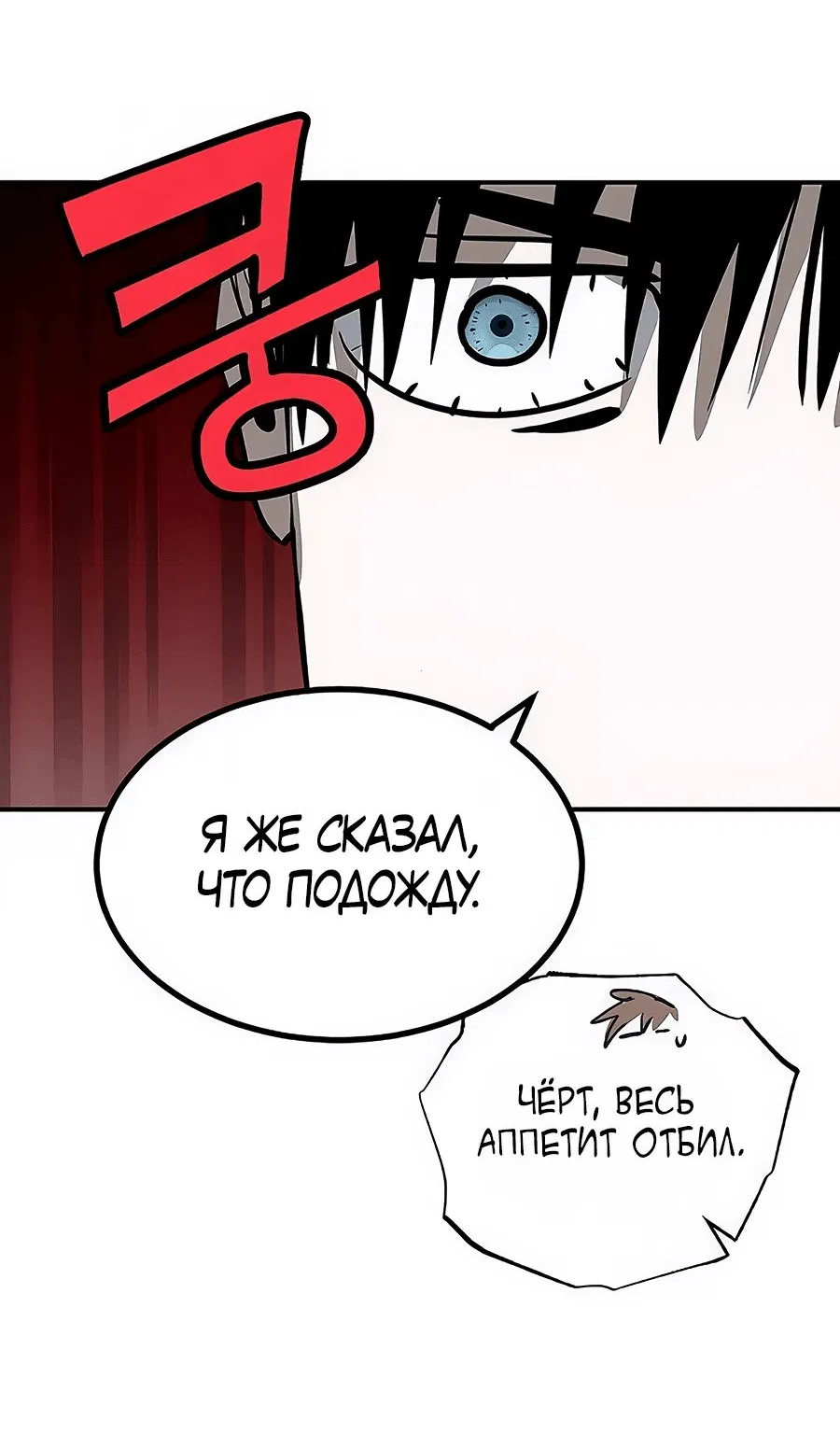 Манга Неизменный закон - Глава 35 Страница 49