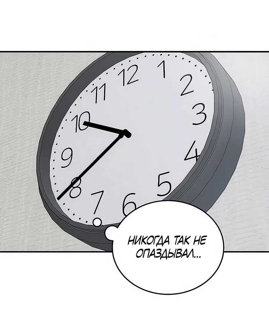 Манга Неизменный закон - Глава 34 Страница 50