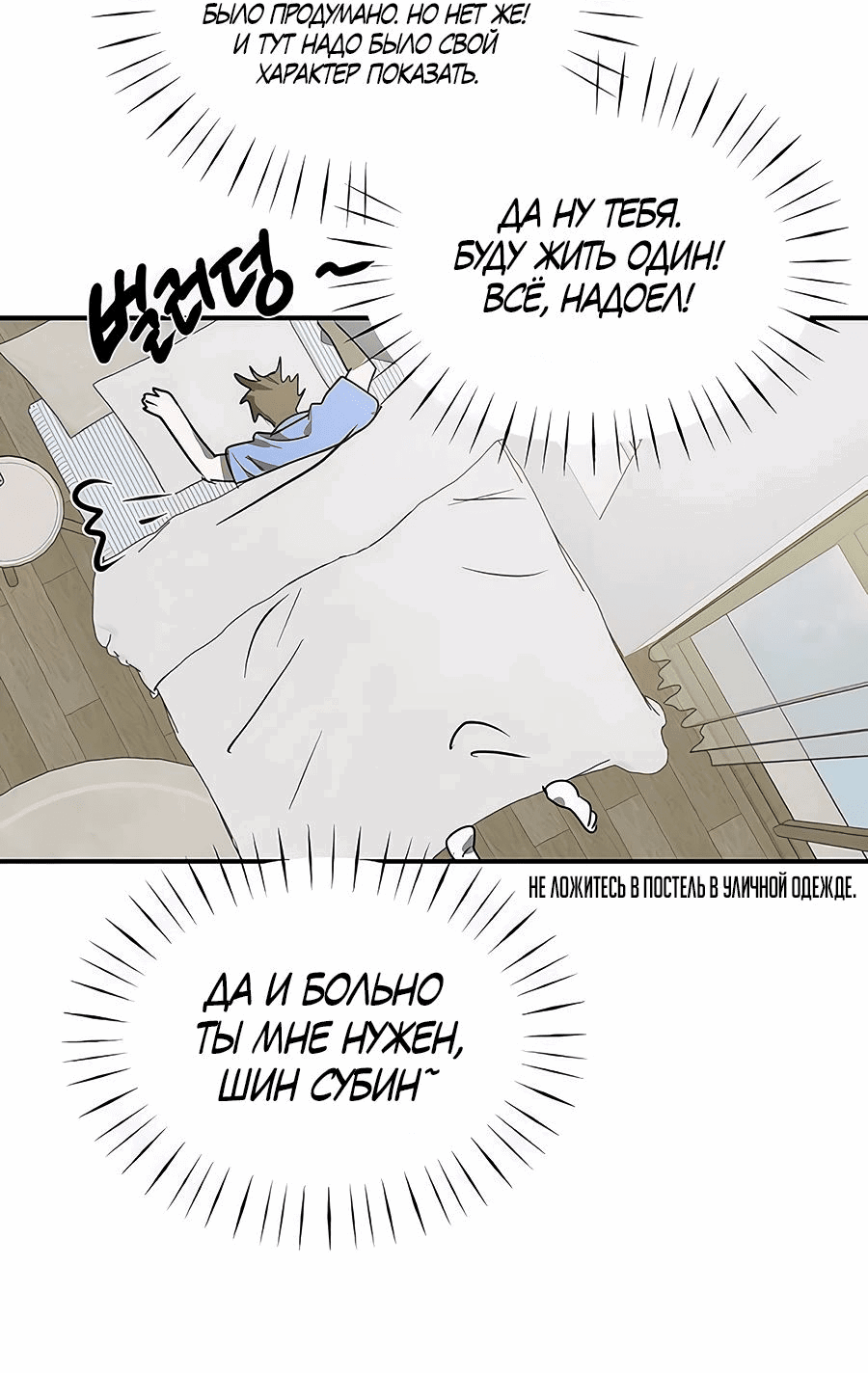 Манга Неизменный закон - Глава 33 Страница 69