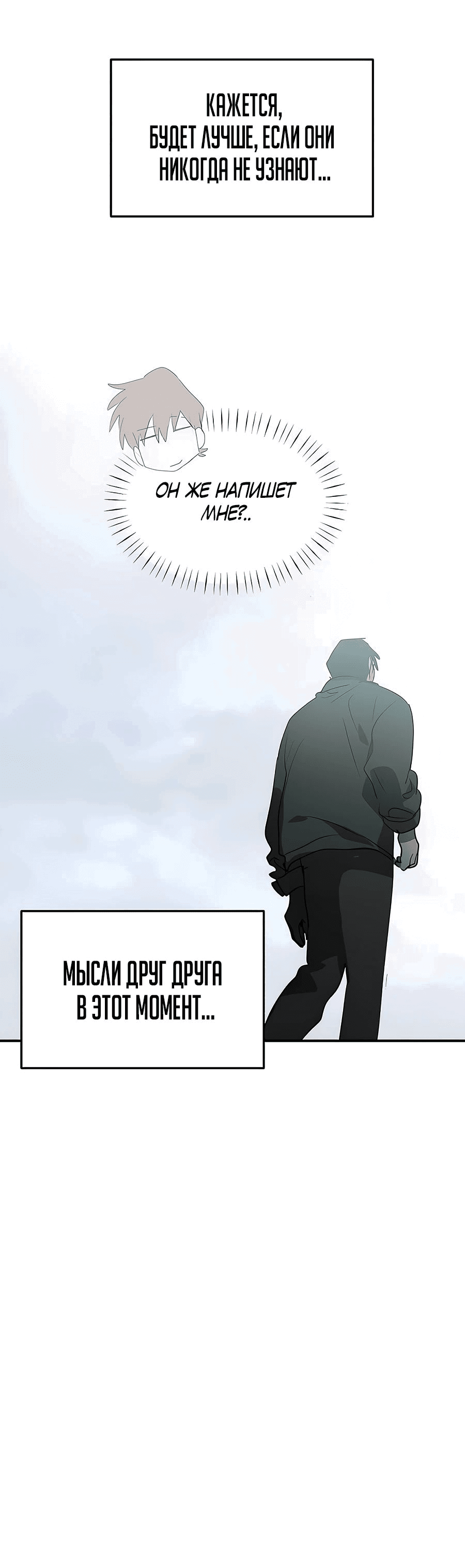 Манга Неизменный закон - Глава 33 Страница 70