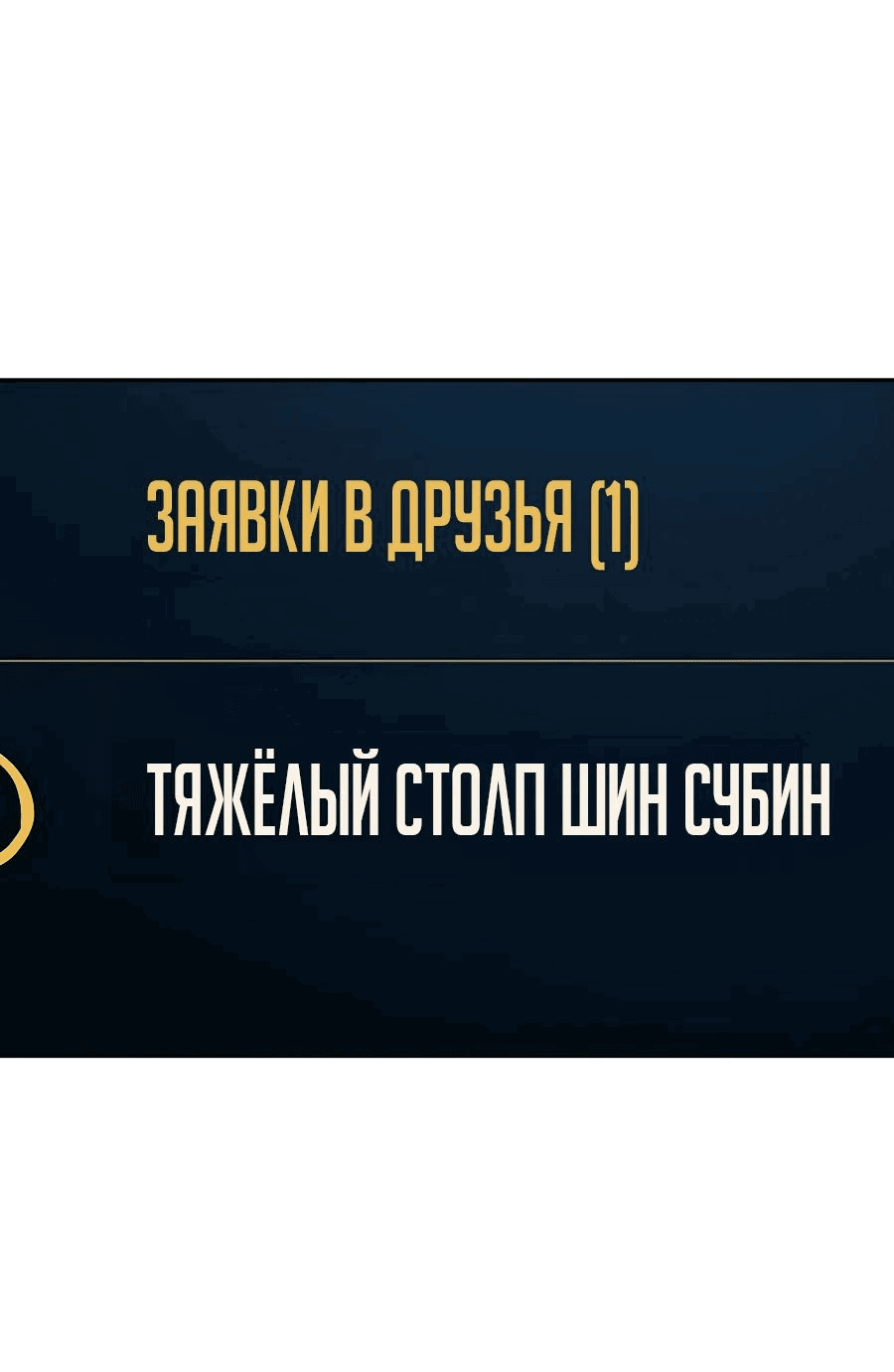 Манга Неизменный закон - Глава 31 Страница 21