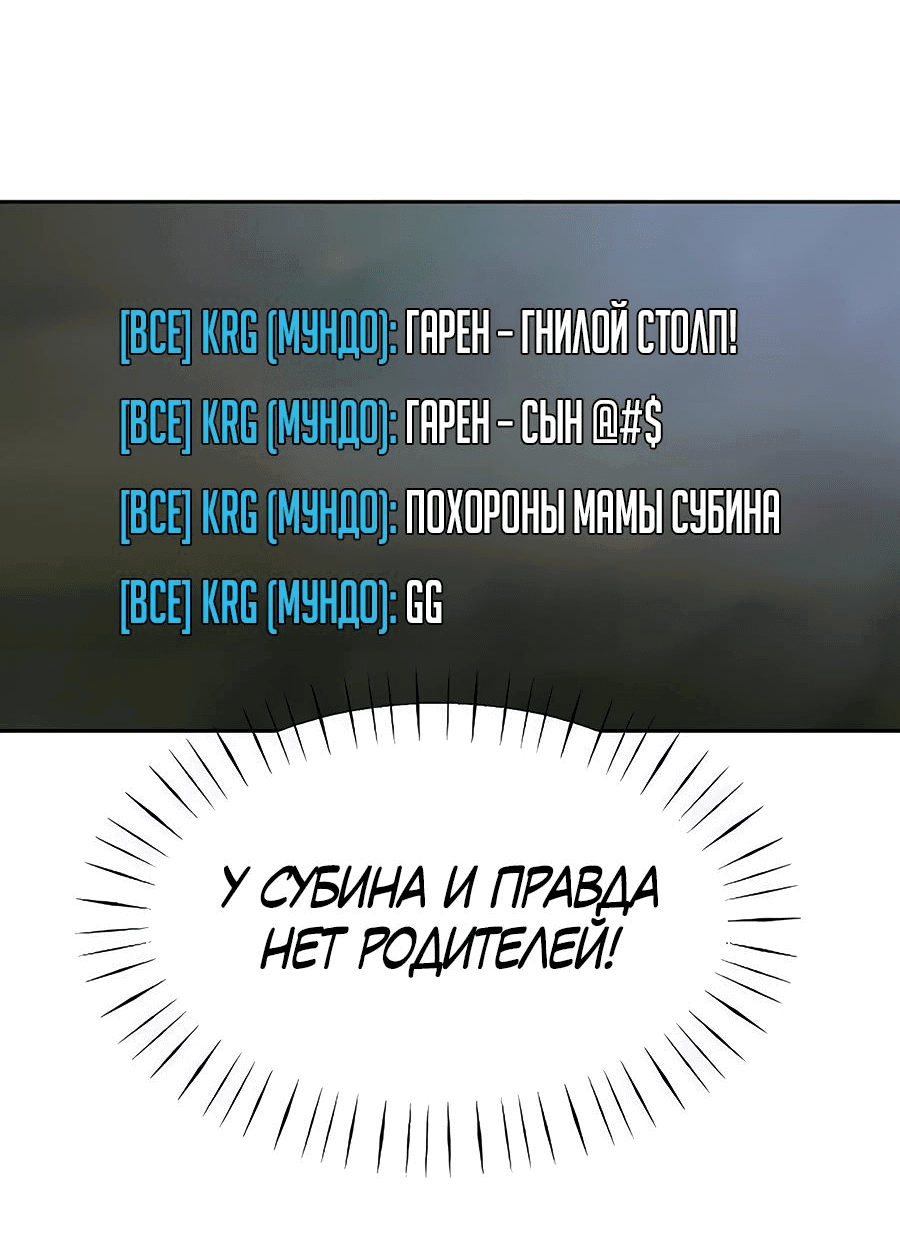 Манга Неизменный закон - Глава 31 Страница 43