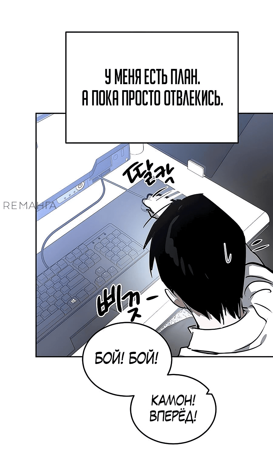 Манга Неизменный закон - Глава 31 Страница 37