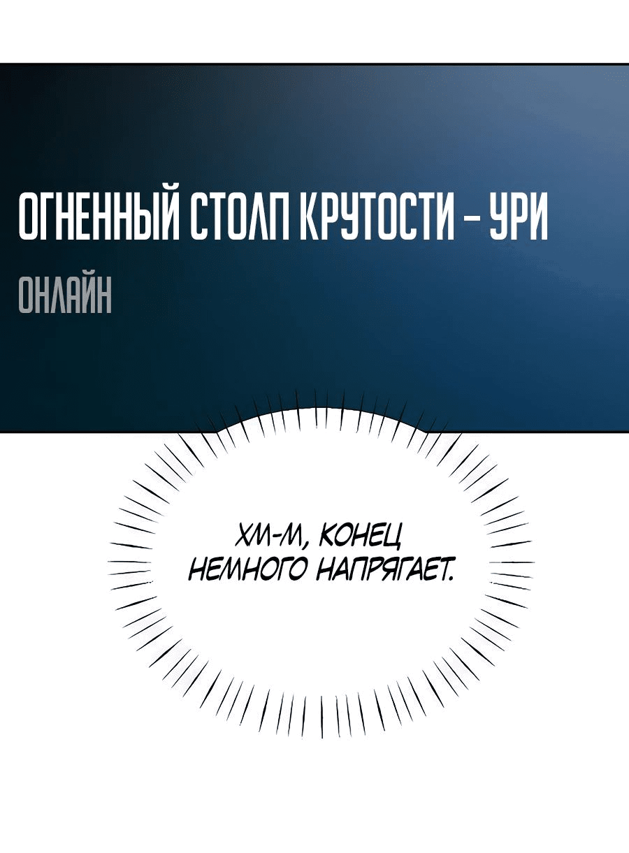 Манга Неизменный закон - Глава 31 Страница 14