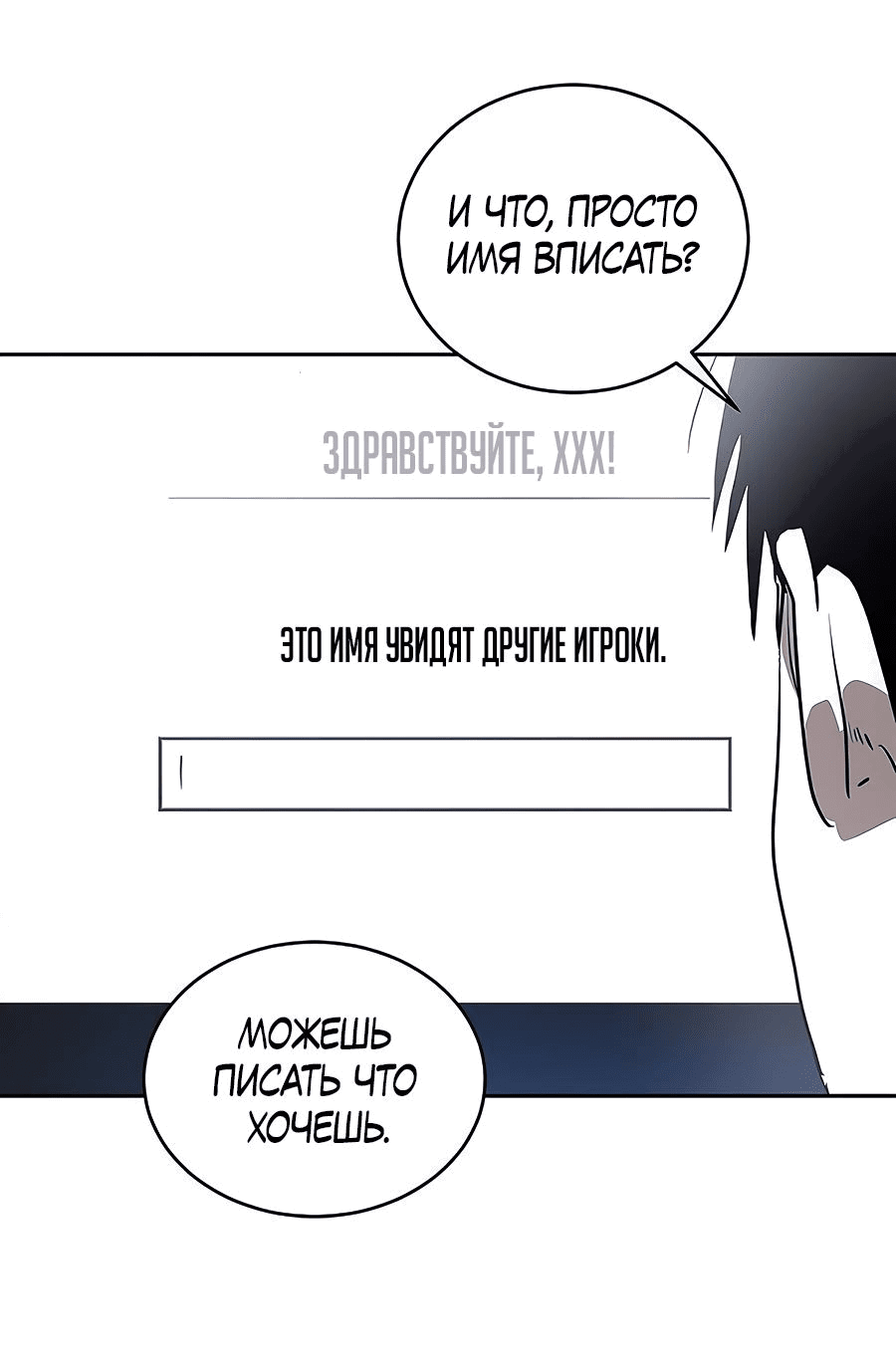 Манга Неизменный закон - Глава 31 Страница 10