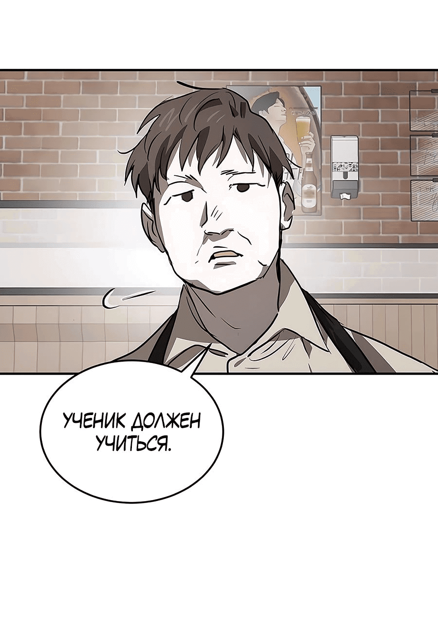 Манга Неизменный закон - Глава 30 Страница 49