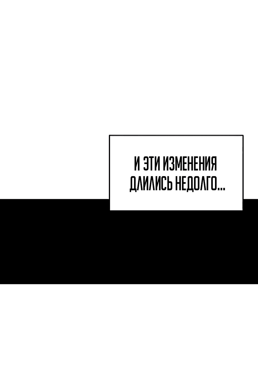 Манга Неизменный закон - Глава 29 Страница 53
