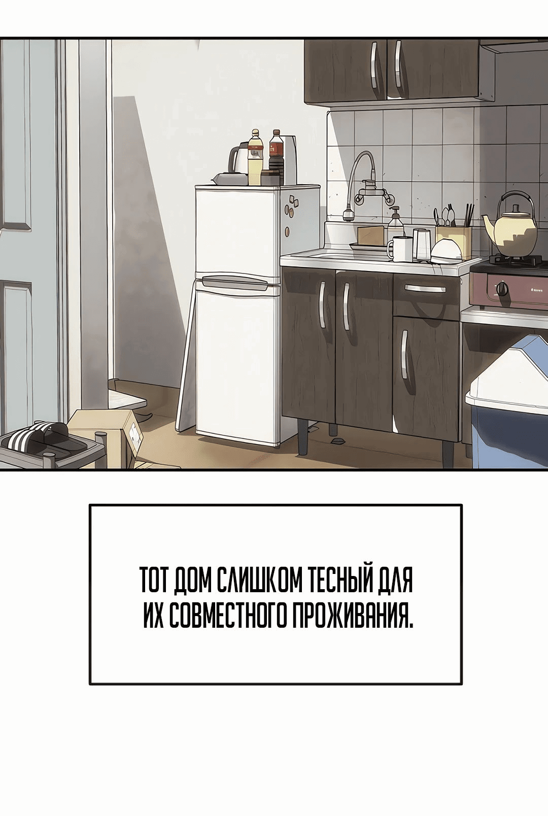Манга Неизменный закон - Глава 24 Страница 43