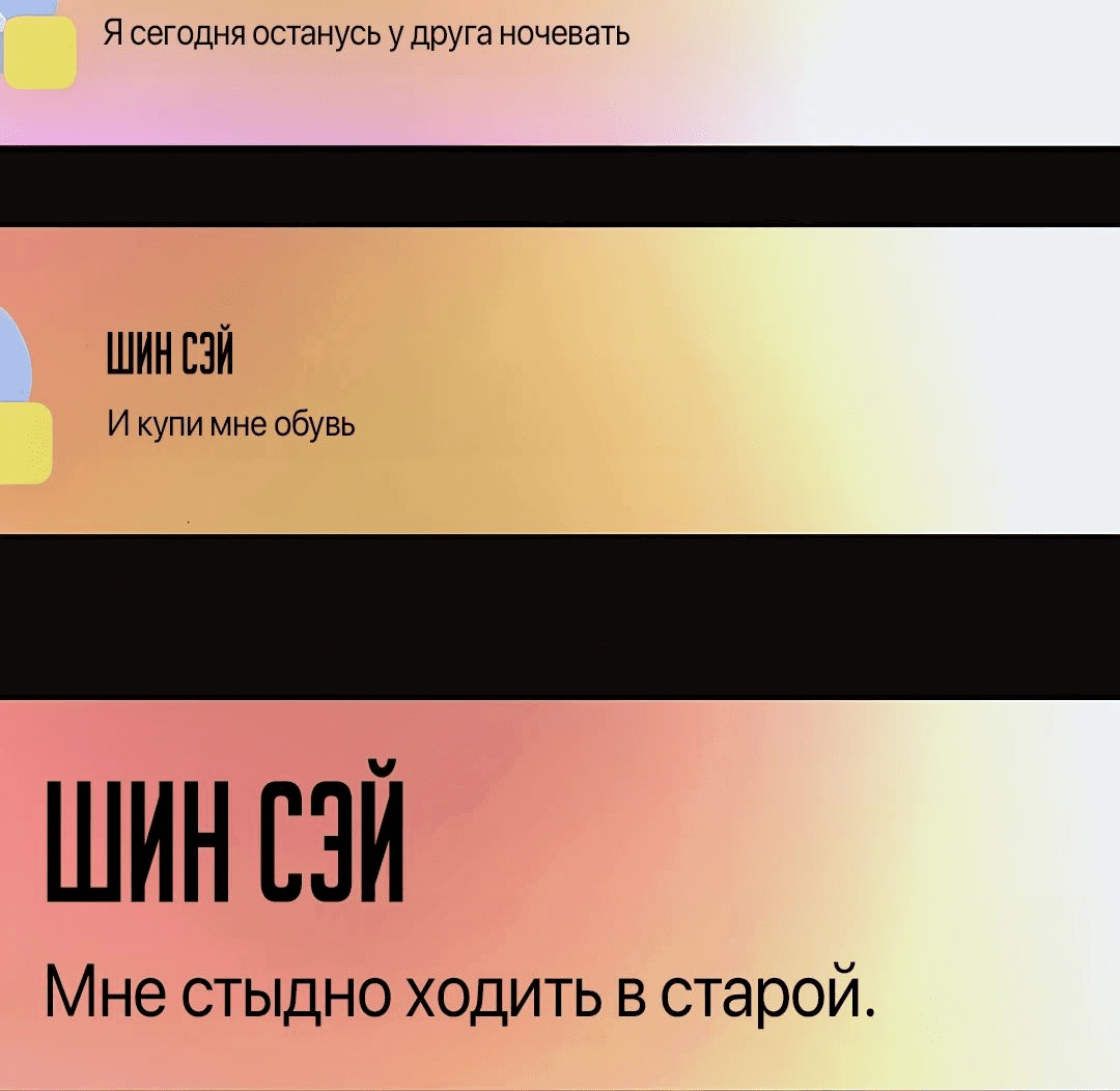 Манга Неизменный закон - Глава 22 Страница 75