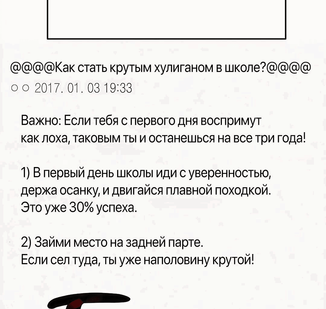 Манга Неизменный закон - Глава 21 Страница 18