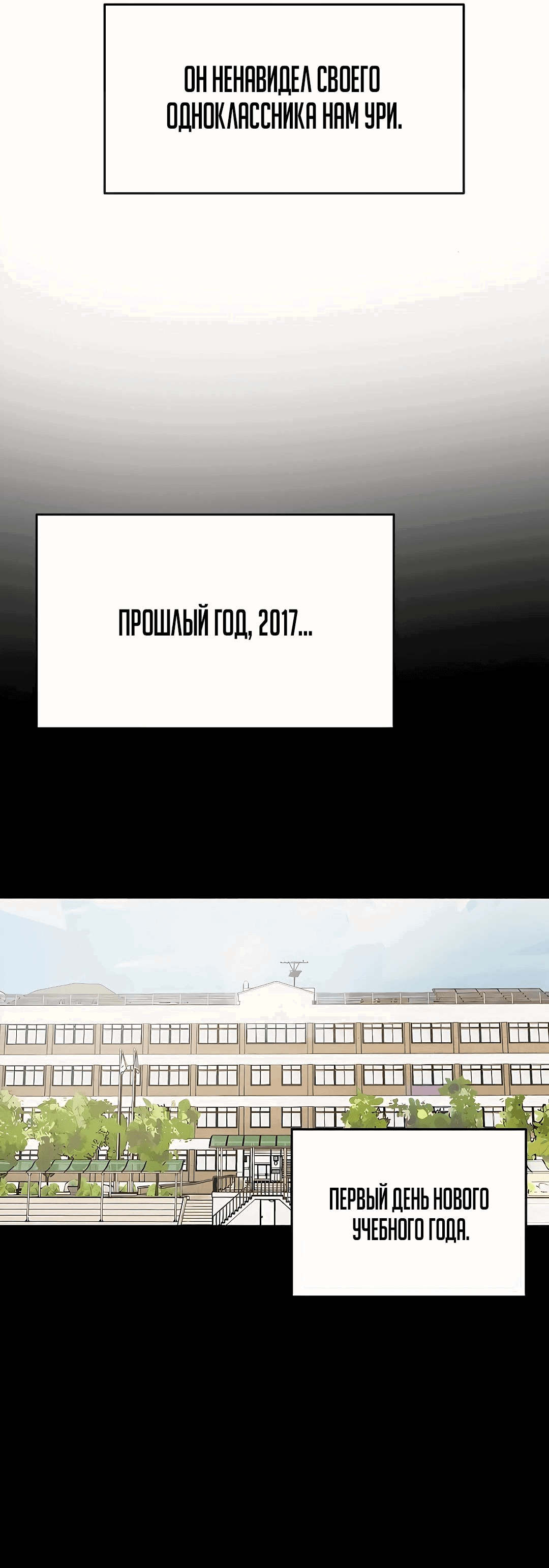 Манга Неизменный закон - Глава 21 Страница 11