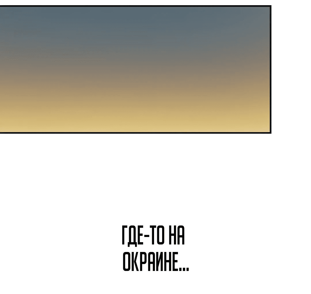 Манга Неизменный закон - Глава 21 Страница 2