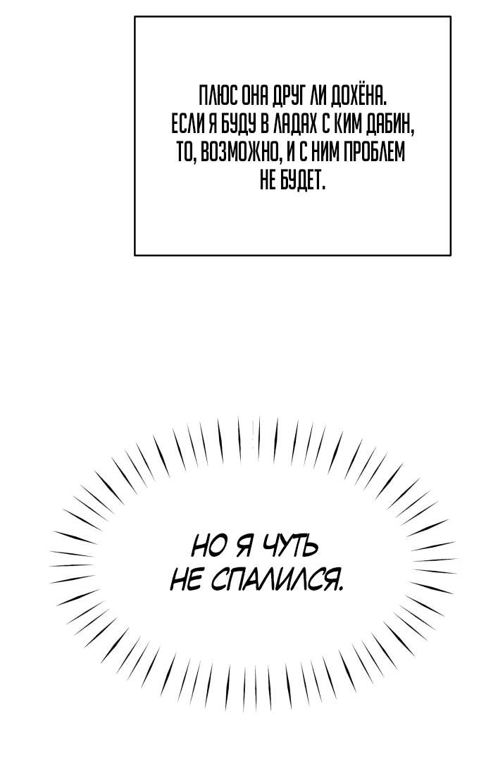 Манга Неизменный закон - Глава 14 Страница 44