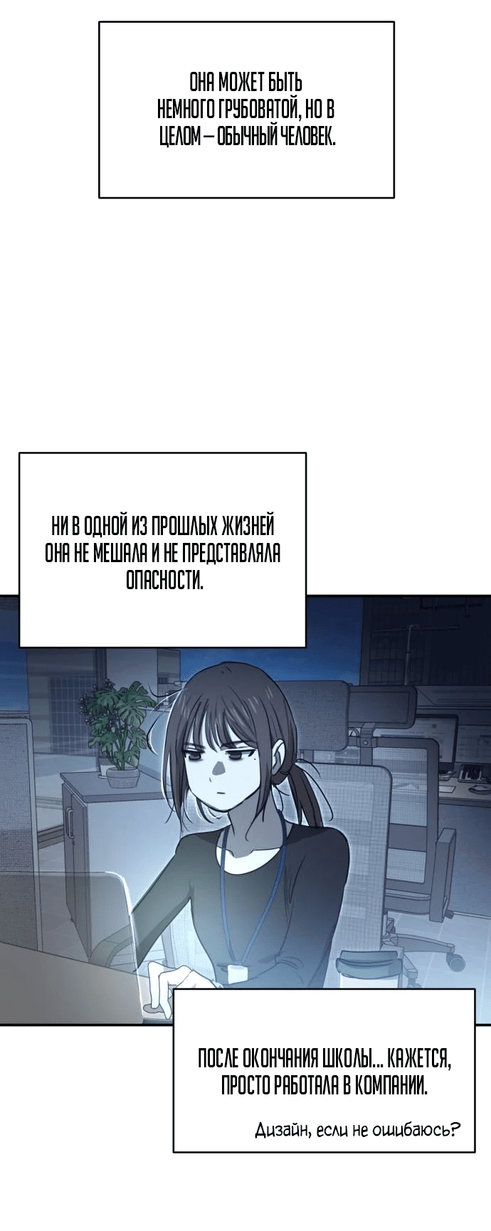 Манга Неизменный закон - Глава 14 Страница 42