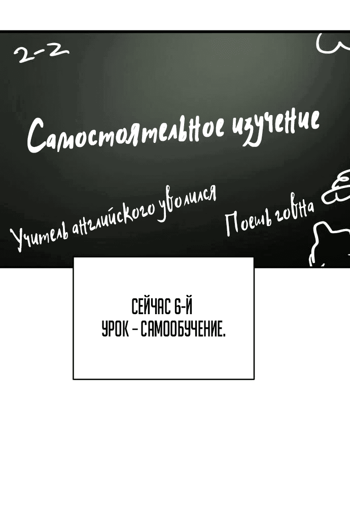 Манга Неизменный закон - Глава 14 Страница 2
