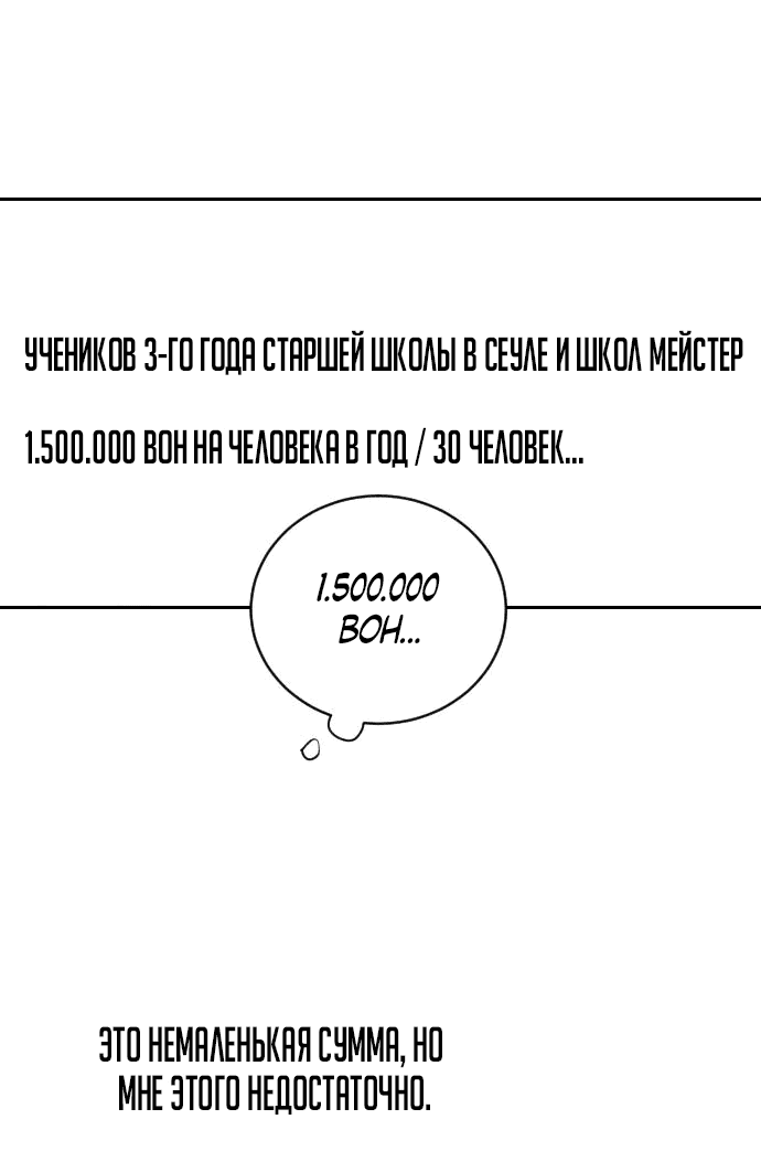 Манга Неизменный закон - Глава 13 Страница 36