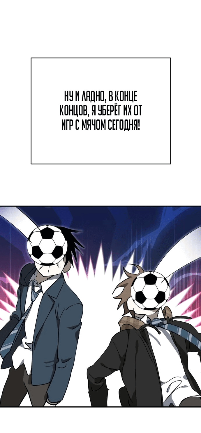 Манга Неизменный закон - Глава 11 Страница 41