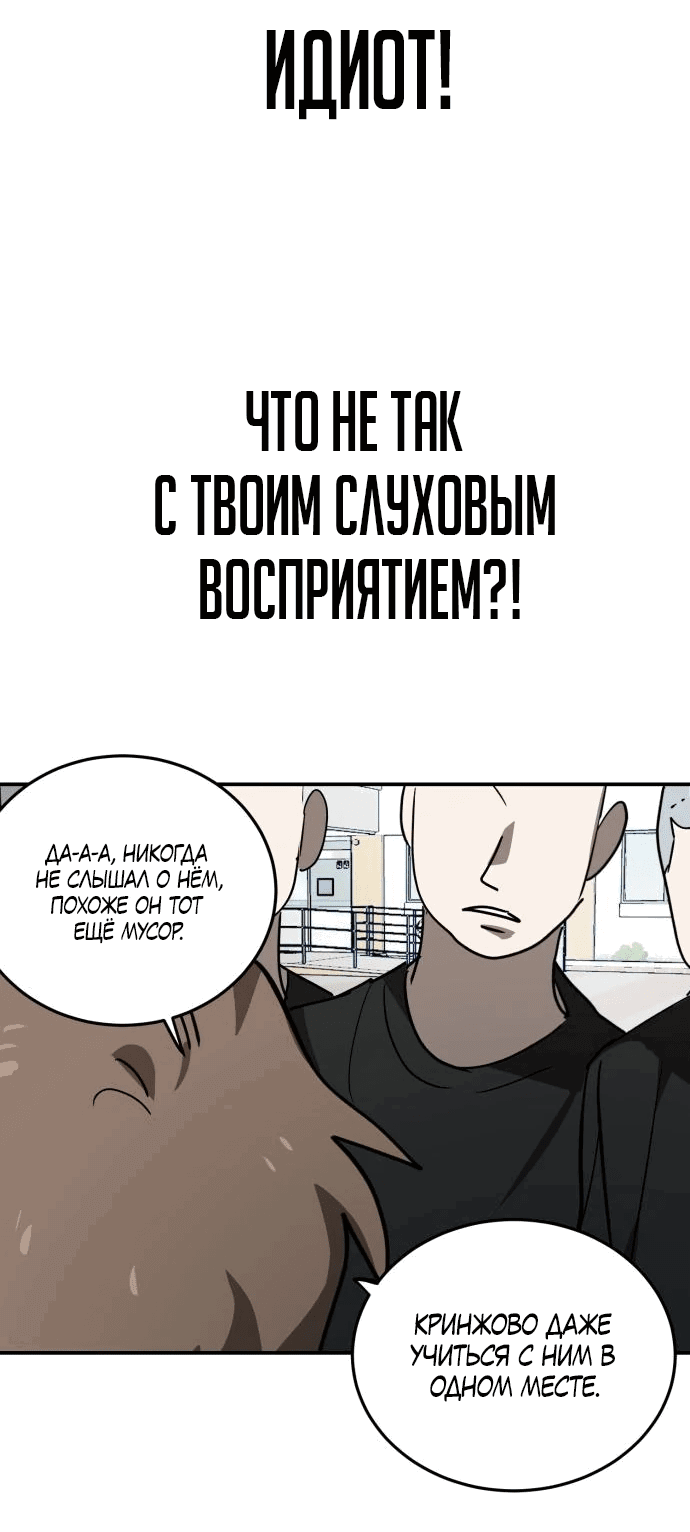 Манга Неизменный закон - Глава 11 Страница 27