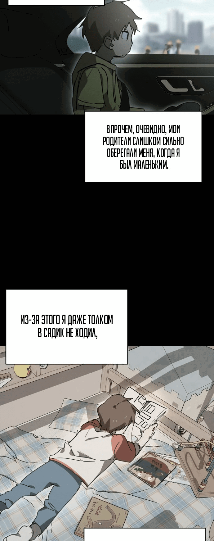Манга Неизменный закон - Глава 6 Страница 2