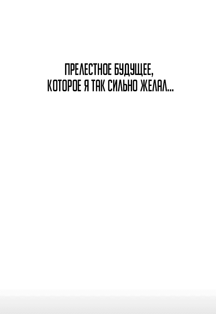 Манга Неизменный закон - Глава 6 Страница 48