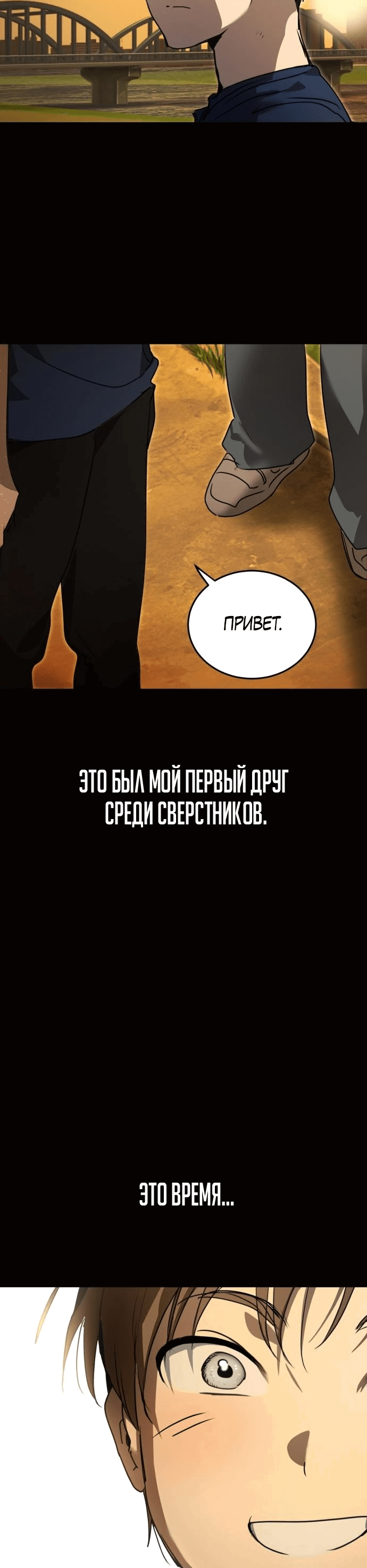 Манга Неизменный закон - Глава 6 Страница 4