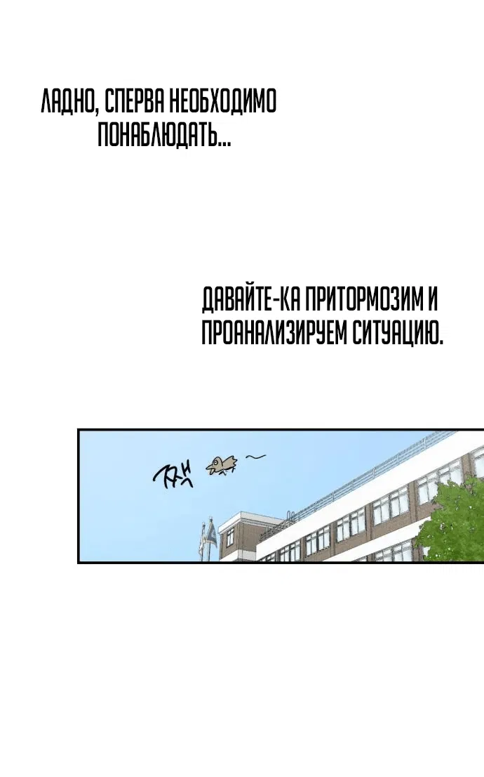 Манга Неизменный закон - Глава 6 Страница 20