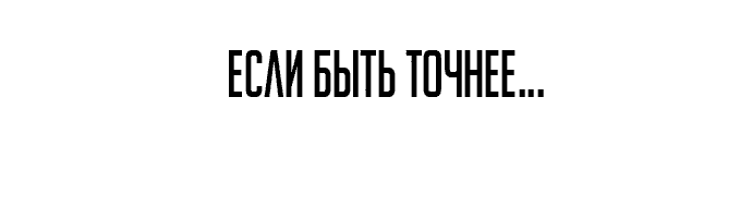 Манга Неизменный закон - Глава 4 Страница 13