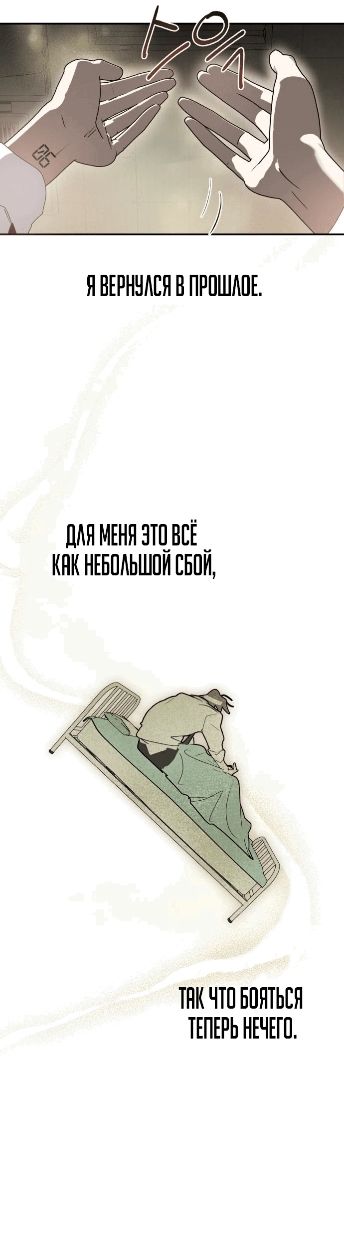 Манга Неизменный закон - Глава 4 Страница 14