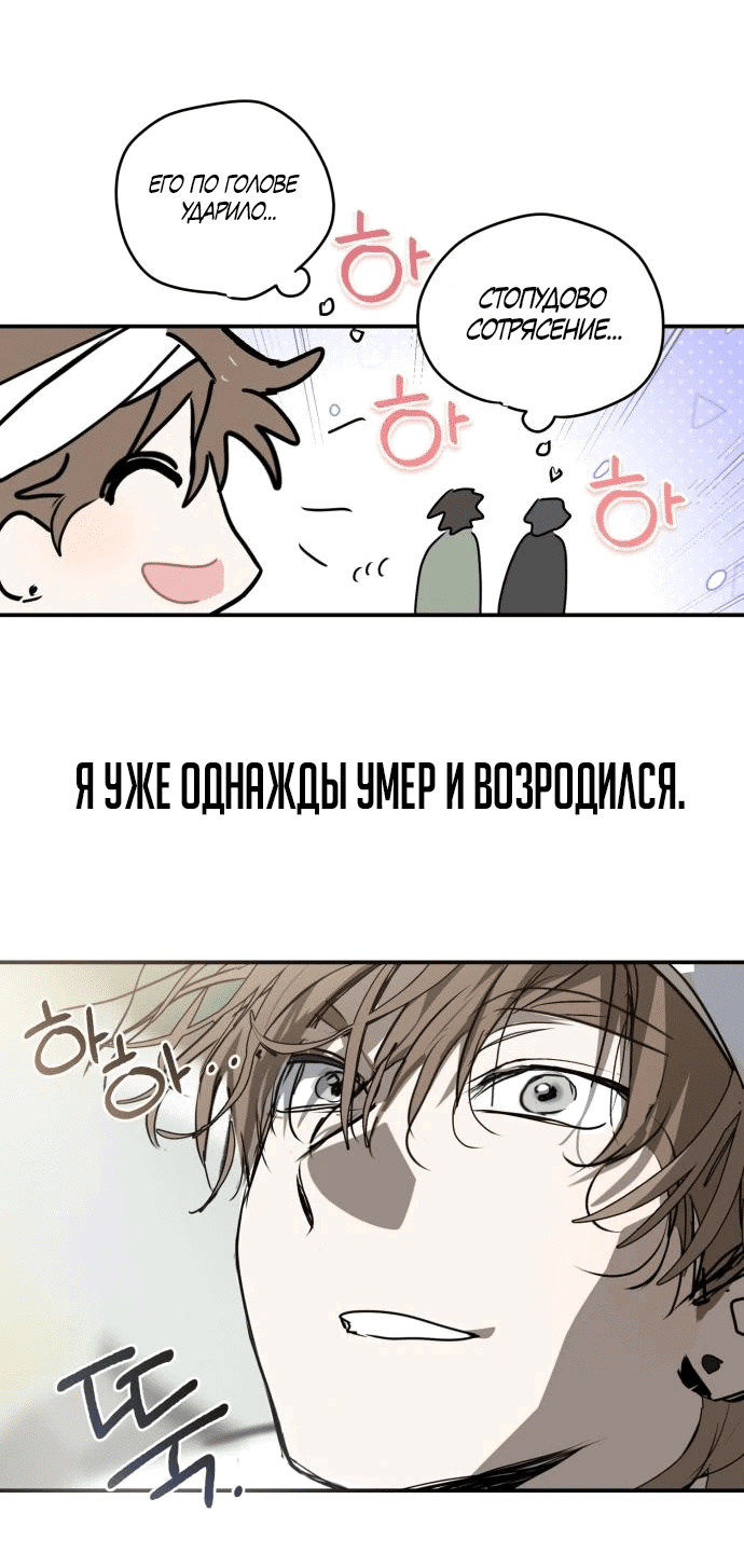 Манга Неизменный закон - Глава 4 Страница 12